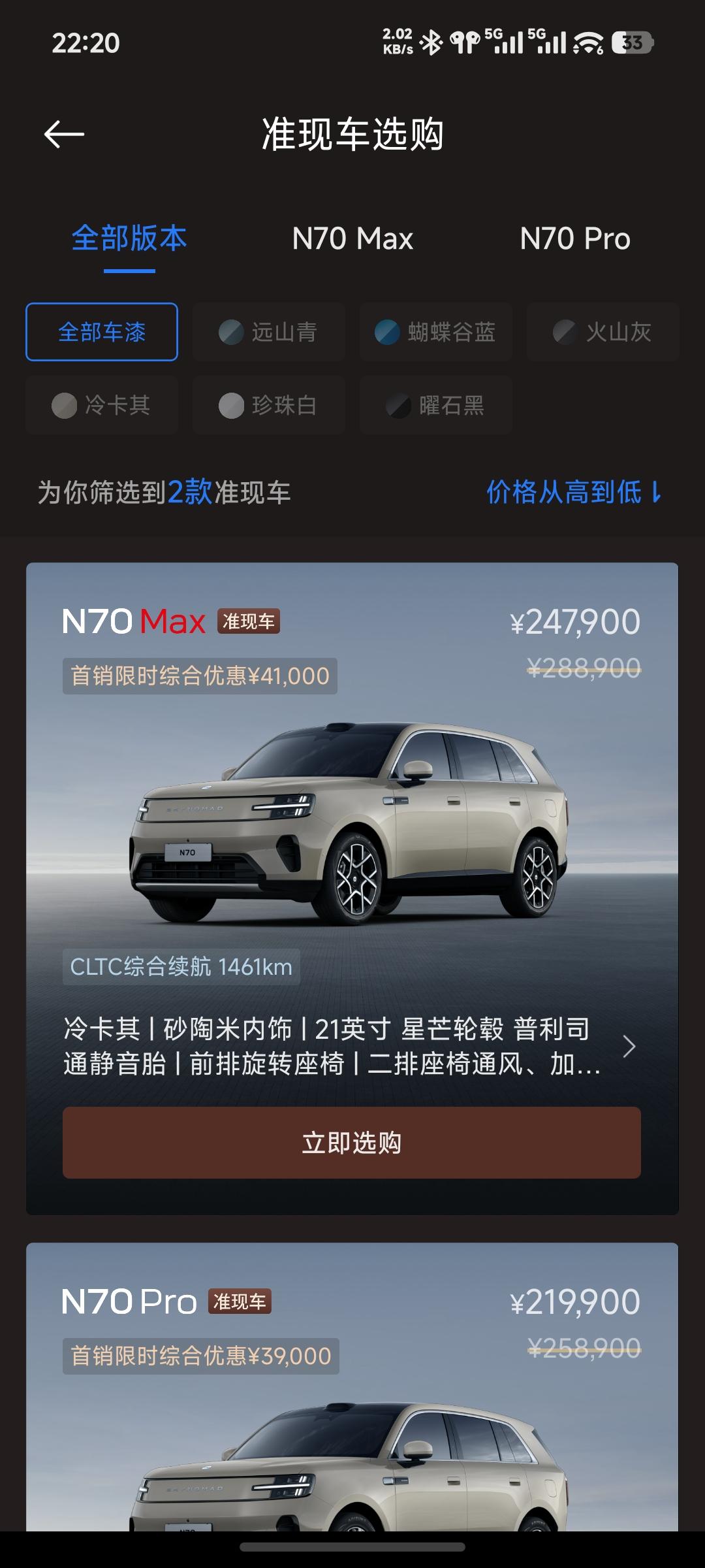 小米澎程N90准现车，已经售罄下架，只有2乱N70还有链接。贵得反而更好卖。小米