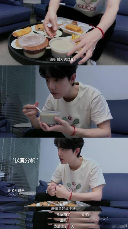 肖战喝到豆汁的表情肖战挑战老北京豆汁的旧片段再度走红，喝下豆汁后瞬间静止数秒，表