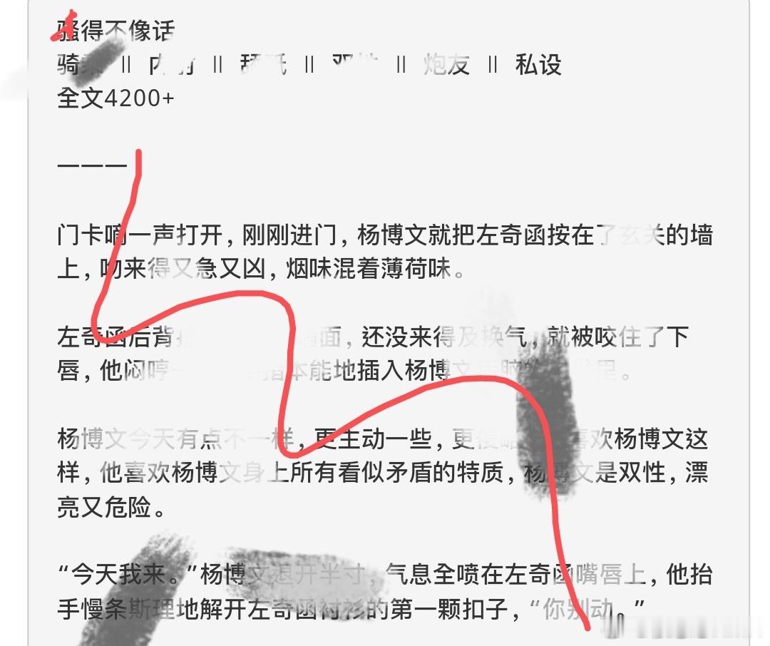 奇文 [补文]禁上升 mm🔗评论区仅粉查看 点赞+评qw99 禁白嫖 