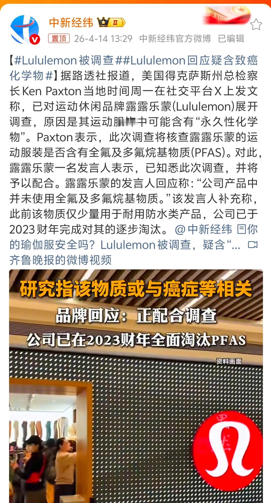 Lululemon被调查  对有健康风险的东西，不得不说，美国人管的非常严。强生