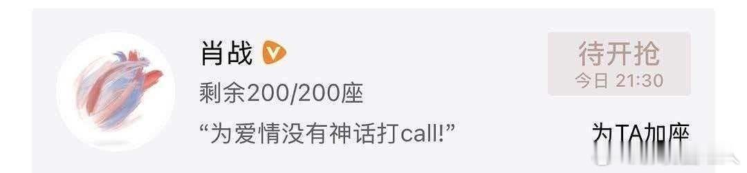 肖战包场爱情没有神话肖战云包场爱情没有神话 肖战云包场爱情没有神话，一起支持 