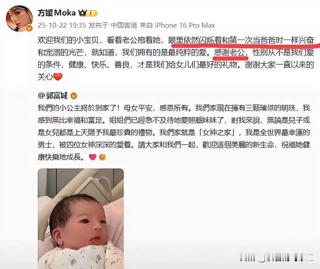 方媛三胎生女后的“忐忑”VS郭富城的“鲜花”：女性为何仍在为生不出儿子道歉？

