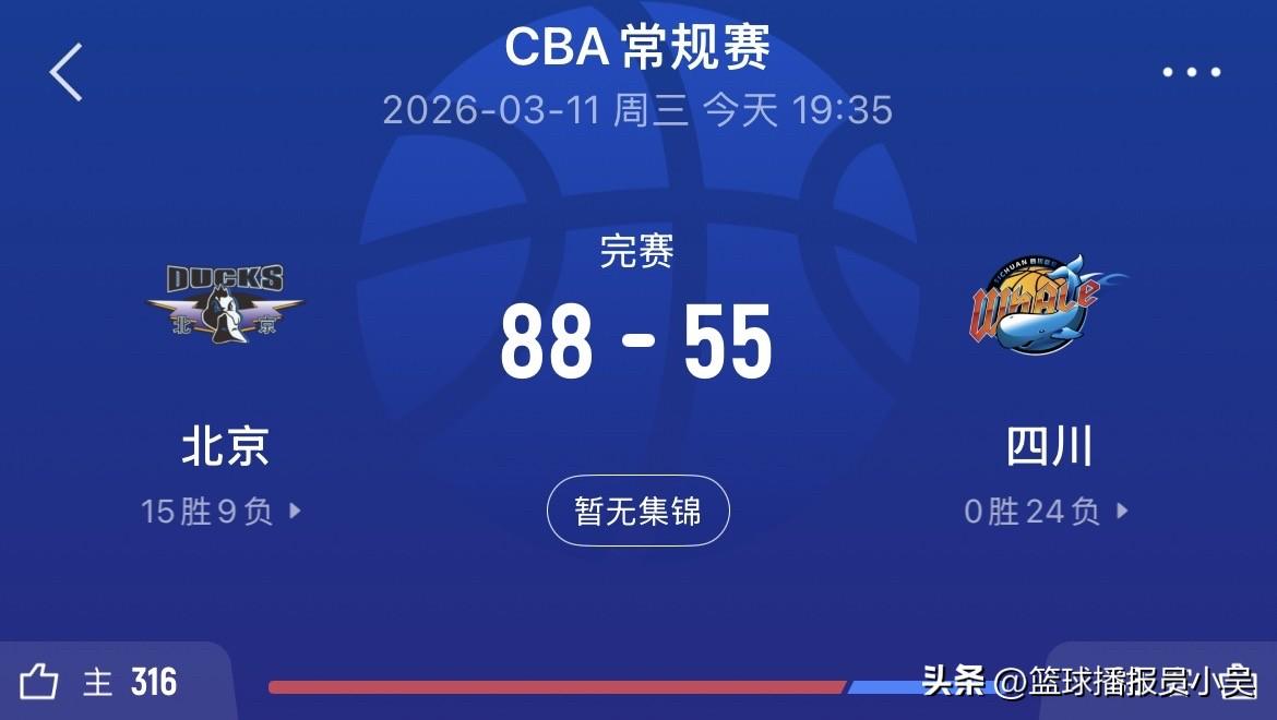 CBA四川24连败！赛后球迷评价说道：

1.麦基都38岁了身体素质还这么强！能