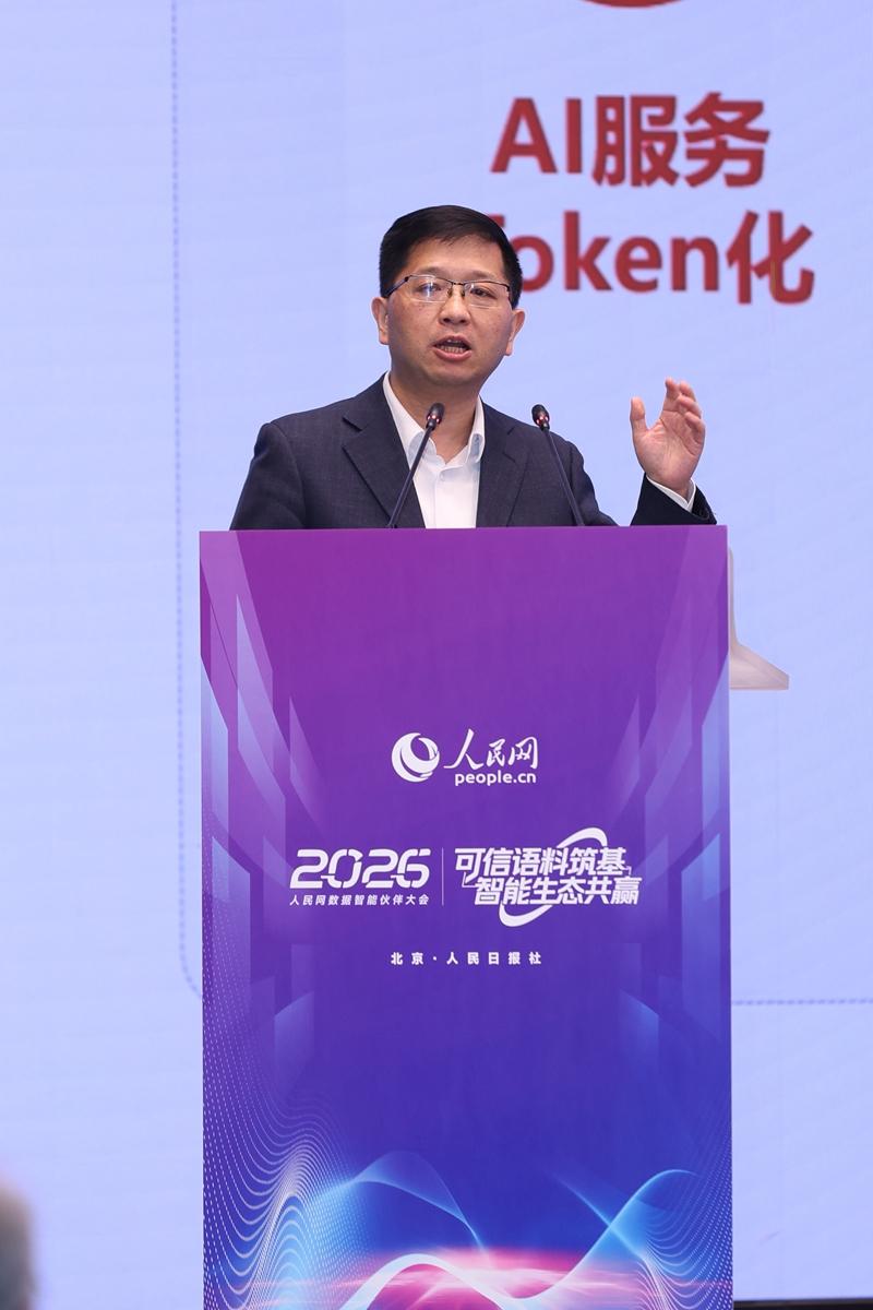 杨鑫：构建五位一体智能生态 加速AI服务普惠化