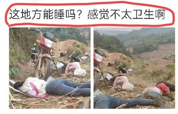 别用“干净”的嘴，评判农民的“脏”！
 
在地里干活，中午午休就是这样。有人皱着