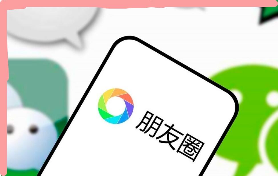 昨天，我一口气，删除了微信“朋友圈”300多个好友，因为，许多所谓“好友”，其实