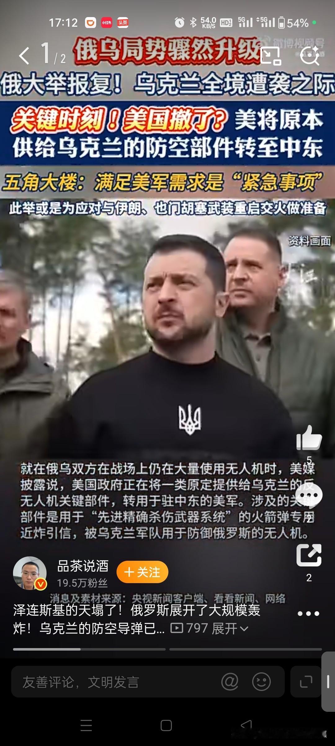泽连斯基能否获得西方更多援助西方已经因为石油天然气吃了苦头，援乌的结果自己倒霉。