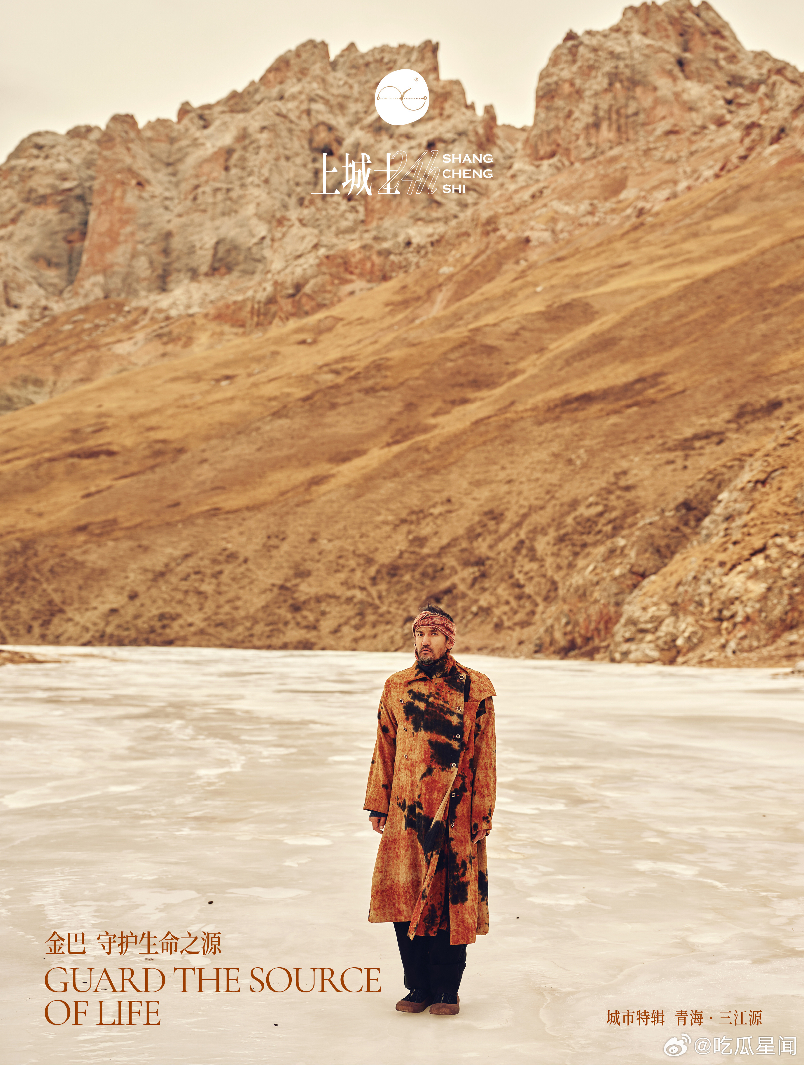 金巴亮相上海上城士非遗巡游展 被金巴的松弛感圈粉！亮相非遗巡游展，简单穿搭也藏不