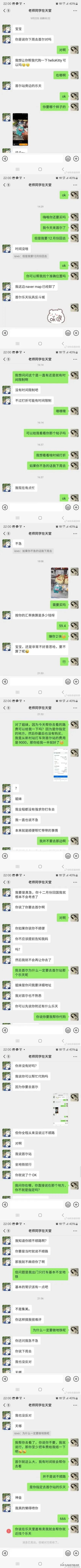 找专业代购，都没这么黑心的[流泪]