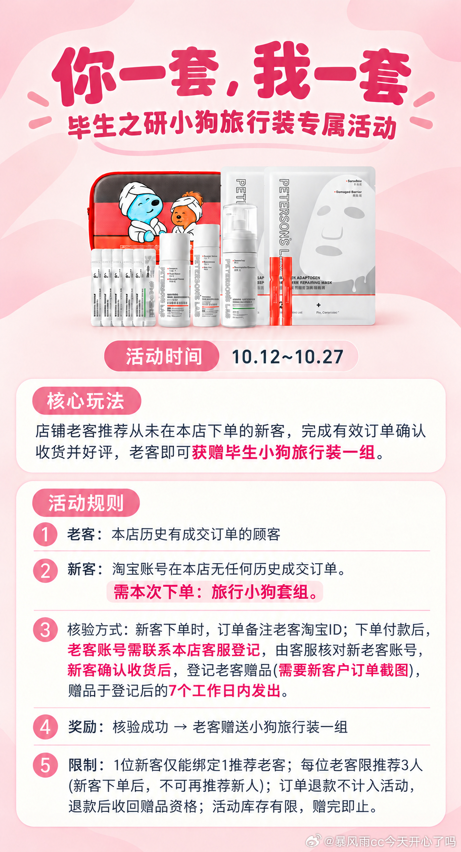我来滴滴一个新活动老顾客朋友可以邀请你的朋友来我们这里下单毕生的旅行套装，只要是
