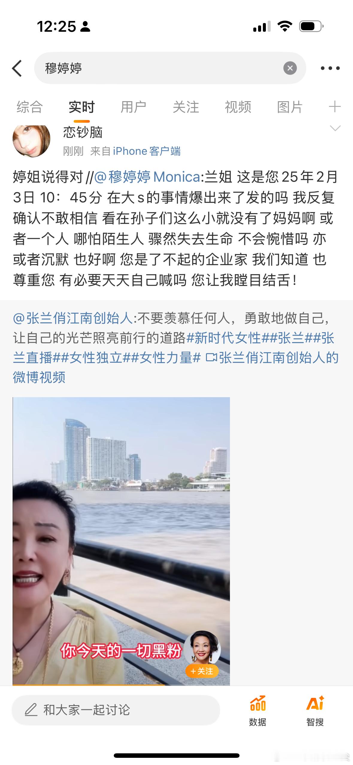 穆婷婷为大S发声  穆婷婷评论张兰微博 