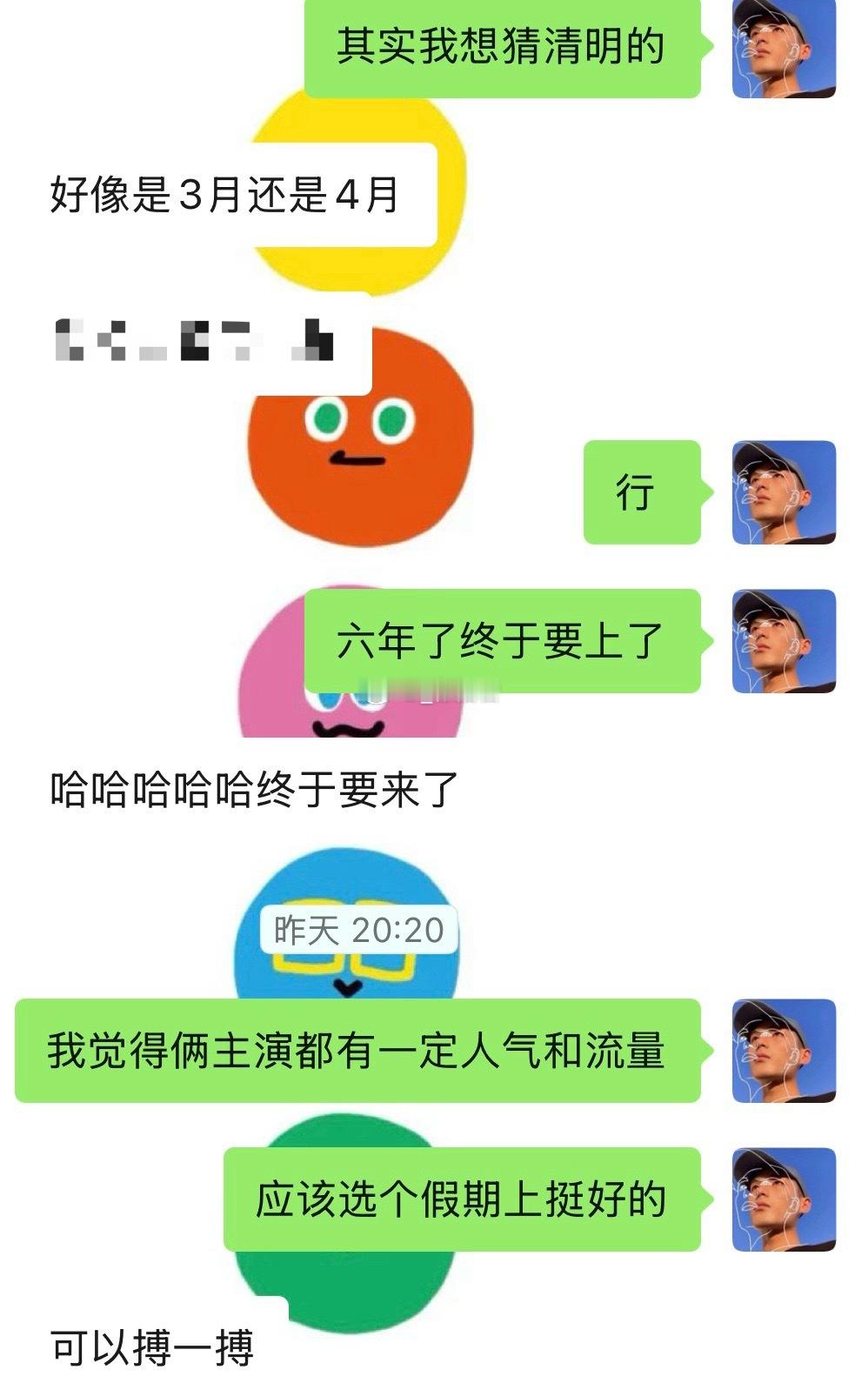 电影天才游戏定档之前一直在暗示这部电影快要上了 这次真的来了 清明档见电影天才游