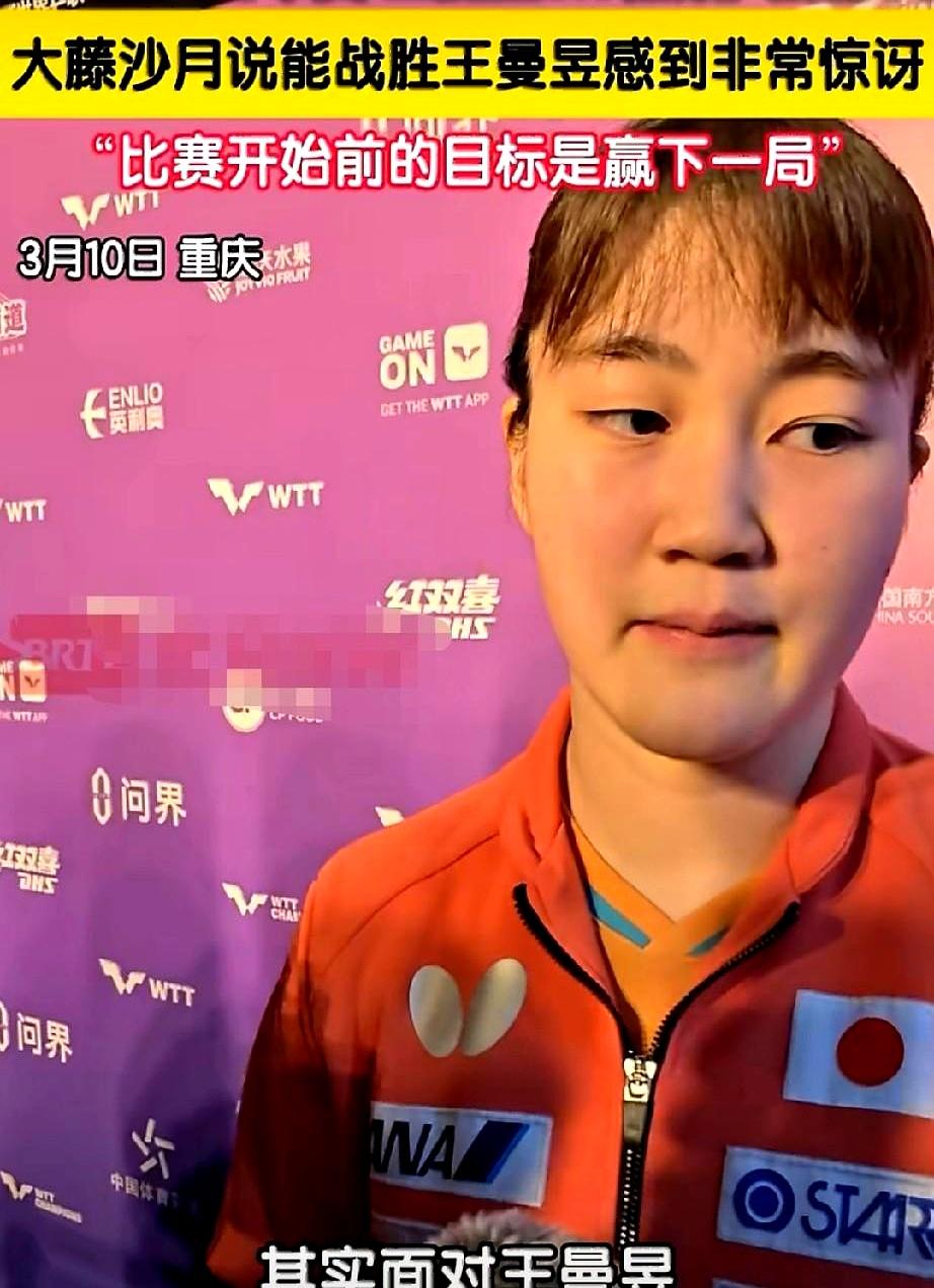 最危险的对手，往往不是更强的人，而是刚刚看懂你的人。
两个月前，多哈首轮，王曼