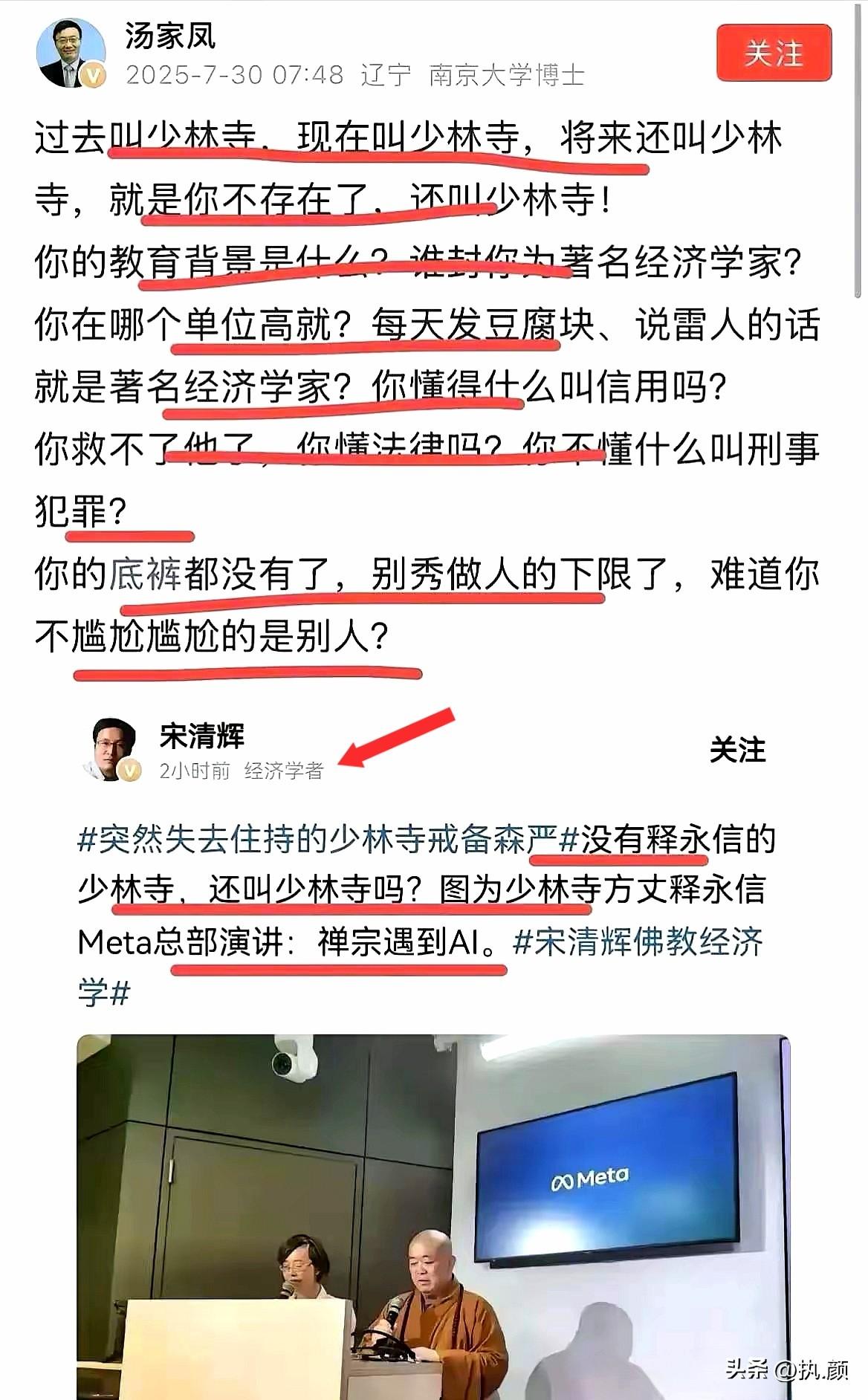 汤家凤这次是真刚啊，
一句“谁给你封的经济学家？”
直接把宋清辉的底裤都扒了！平