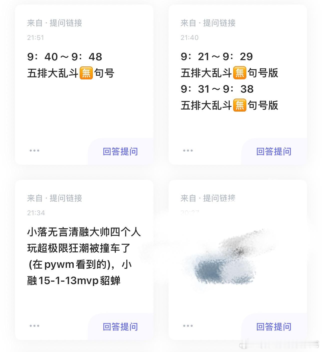 清融今天大乱斗了吗 斗的无法无天了 