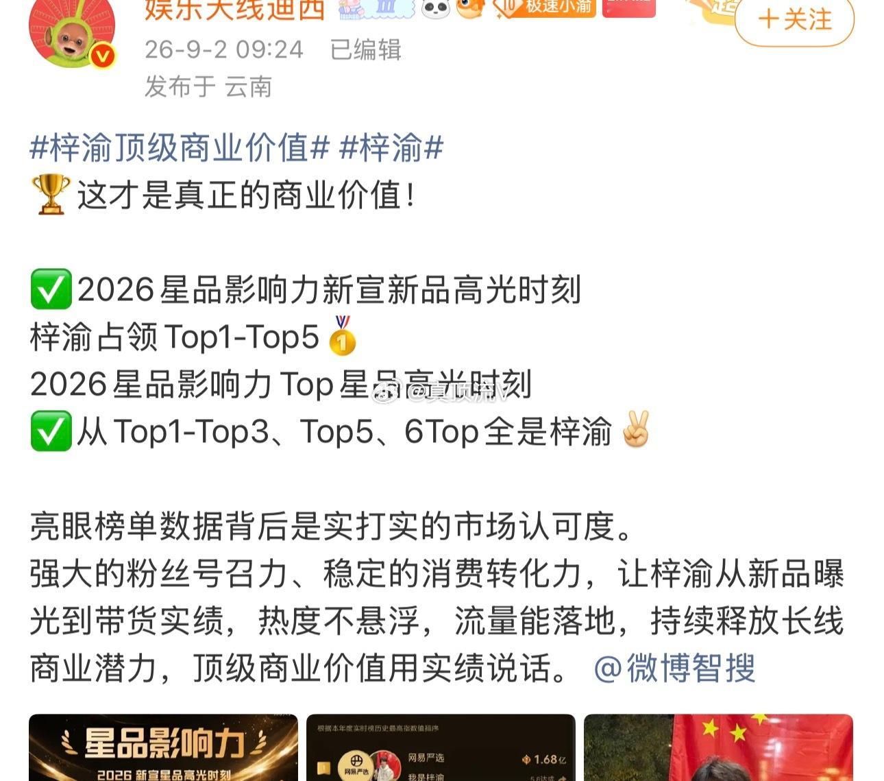 梓渝顶级山谷价值？代言都要掉没了，还顶级商业价值，搞笑呢！梓渝首张同名专辑梓渝 