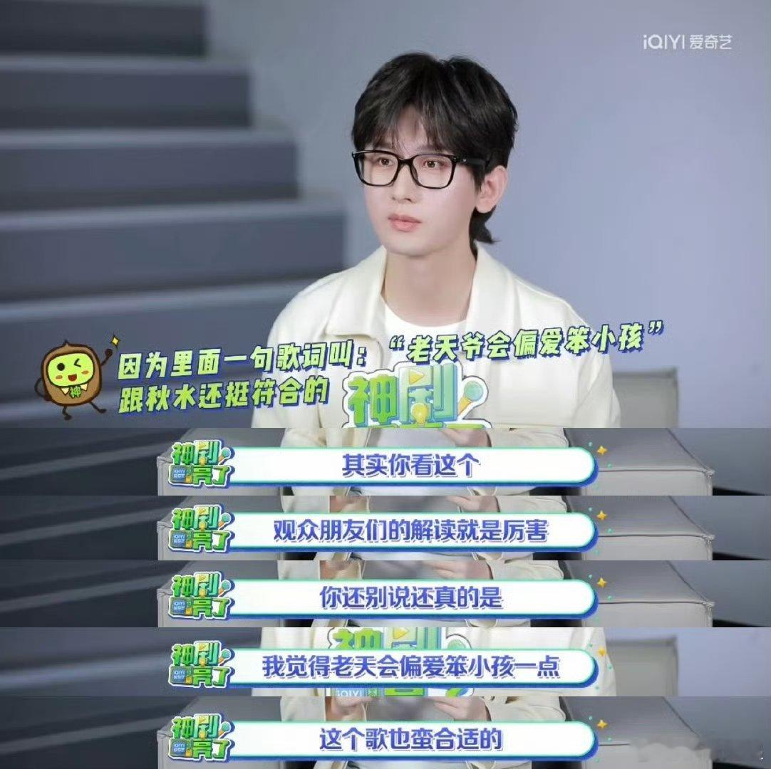 成毅心里萧秋水进行曲是笨小孩 一句“笨小孩”，道尽了萧秋水的纯粹与坚持。成毅，你