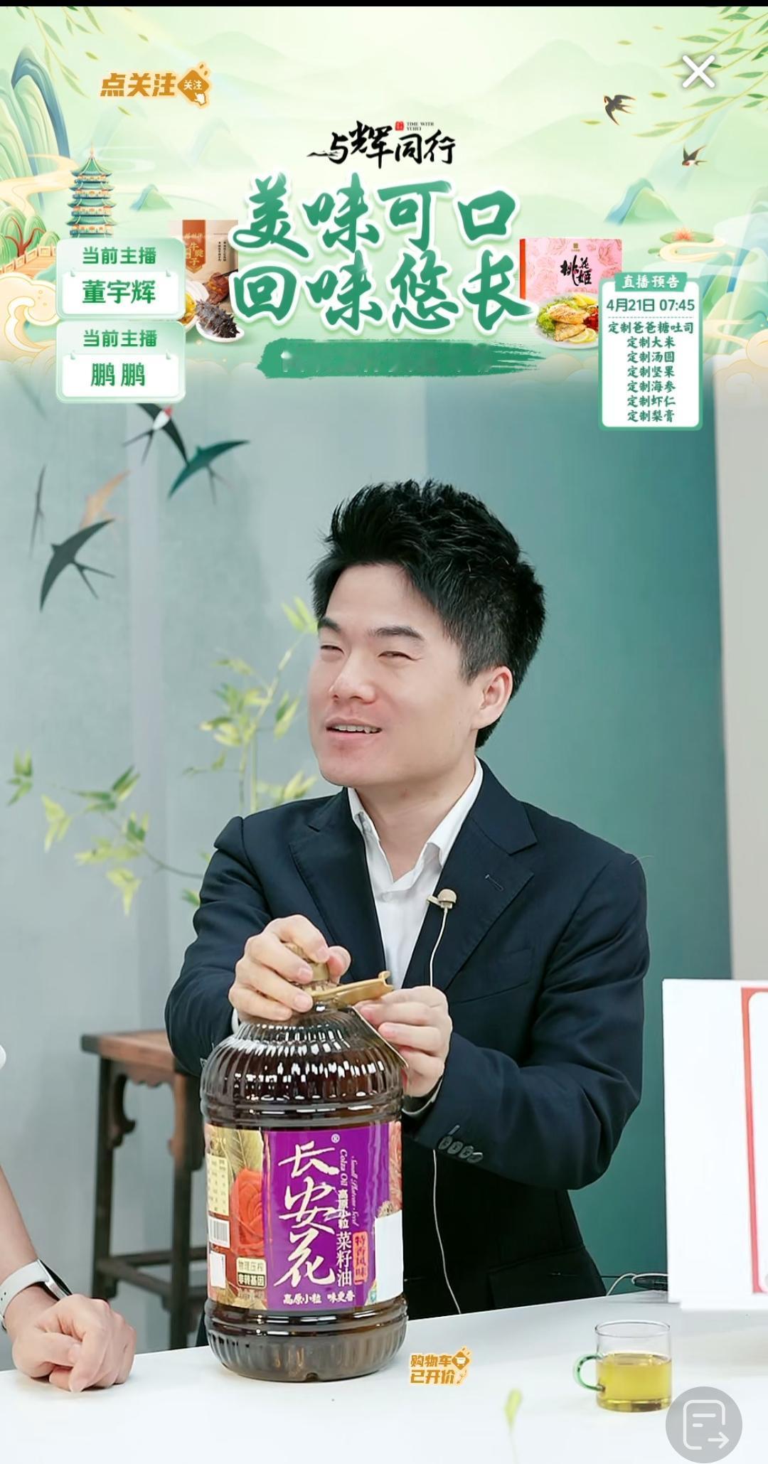 宇辉又在开会，偷偷溜进直播间里来吃樱桃，评论区里：祝宇辉生日快乐已经霸屏了。
