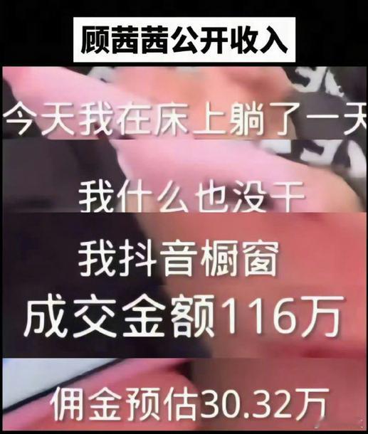 抖音500万粉丝网红被永封拥有近500万粉丝的主播顾茜茜，抖音账号被正式永久封禁