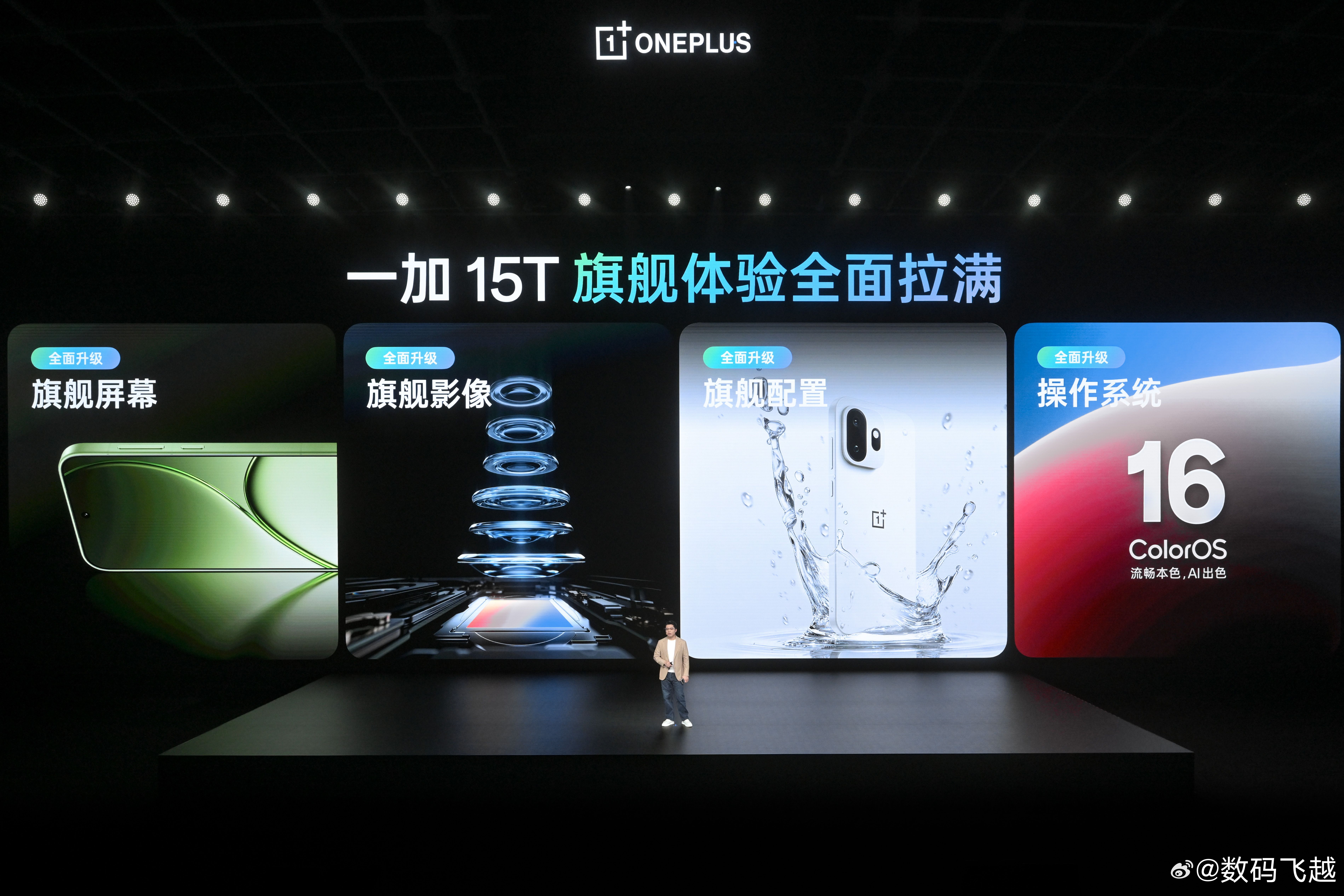 小屏也有硬实力，颜值、性能、流畅、续航都有了，一加15T，小屏大魔王当之无愧！ 