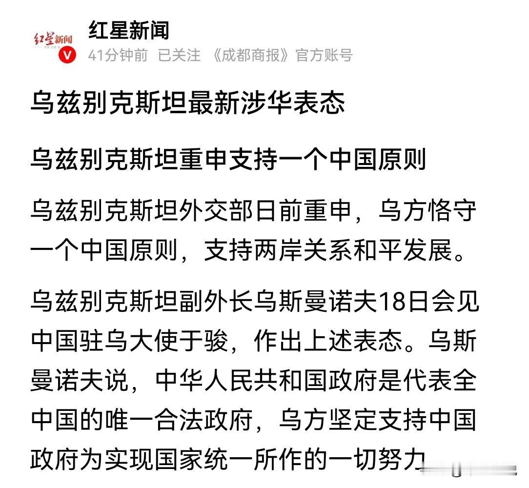 统一的步伐越来越近了，多国已经相继表态
近日乌兹别克斯坦和塔吉克斯坦等多国相继表