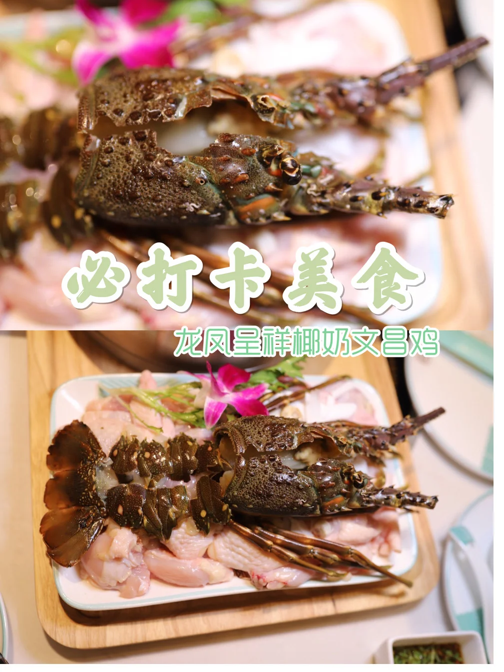 广州必打卡美食，椰奶文昌鸡