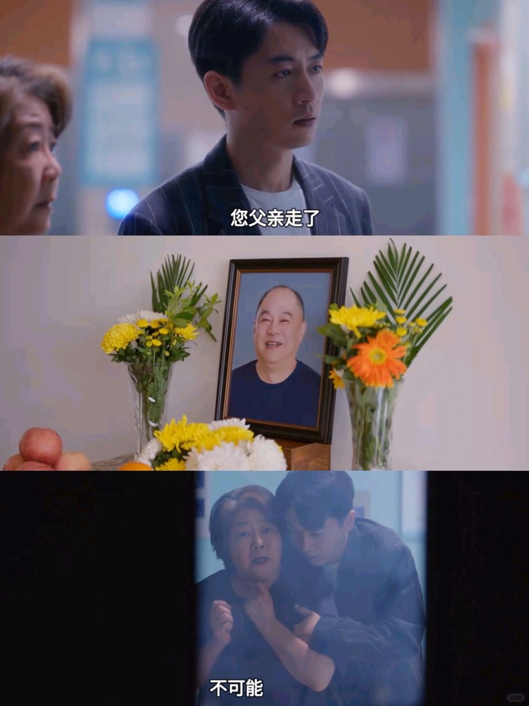 小日子大结局 朱大力去世 闹剧落幕❗️