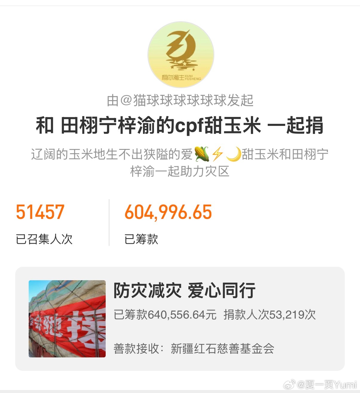 早上好，宝宝老师们，今天七七事变，超话全面禁娱，请大家自觉遵守哦！我们发起的下面