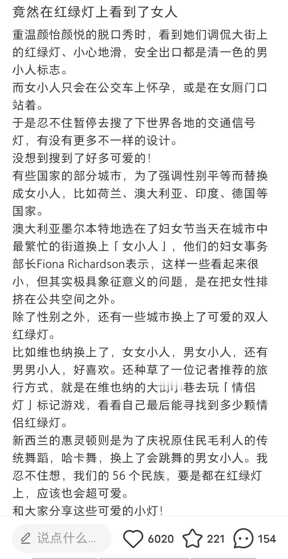 可是我们需要穿裙子、留长发的形象作为“女小人”的标识吗？简单的火柴人形象没有喉结