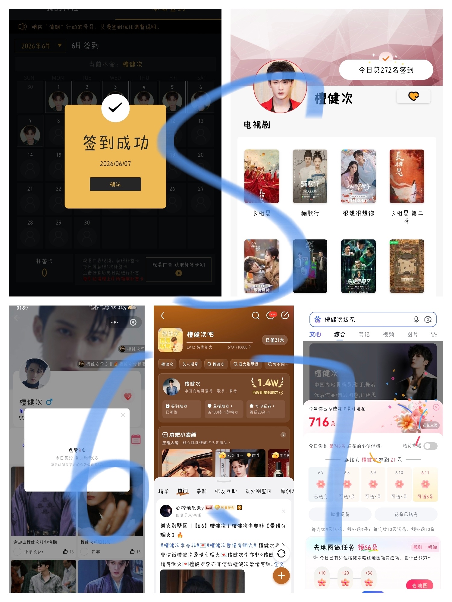 2026.6.7⭕️新的一天，早安，愿你勇往直前，无畏困难。善良犹如一杯清水，透