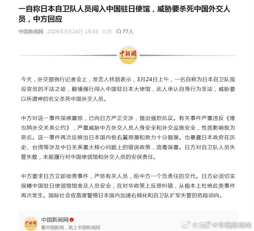 小日子这是在干什么，不想活就去撞墙 