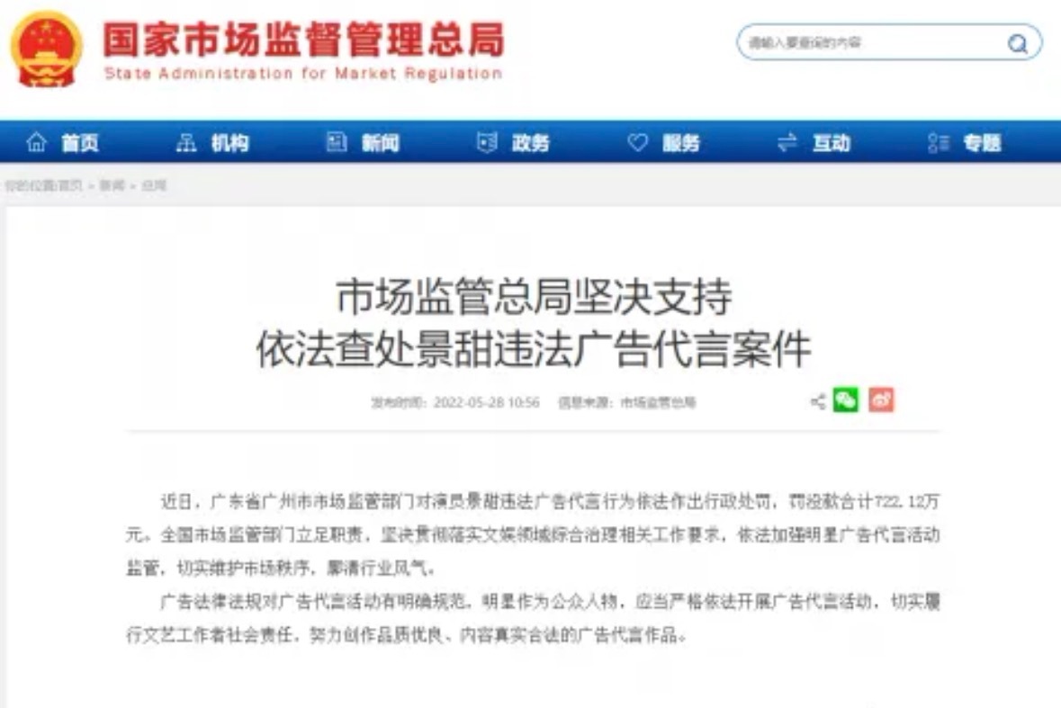 狗仔称景甜之前被张继科骗钱 不知道，但是实锤骗老百姓被罚款七百万的是景甜