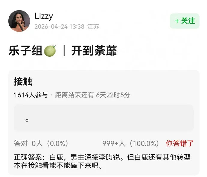 曝开到荼靡接触白鹿李昀锐白鹿李昀锐CP感 曝开到荼靡在接触白鹿李昀锐，这CP感咋