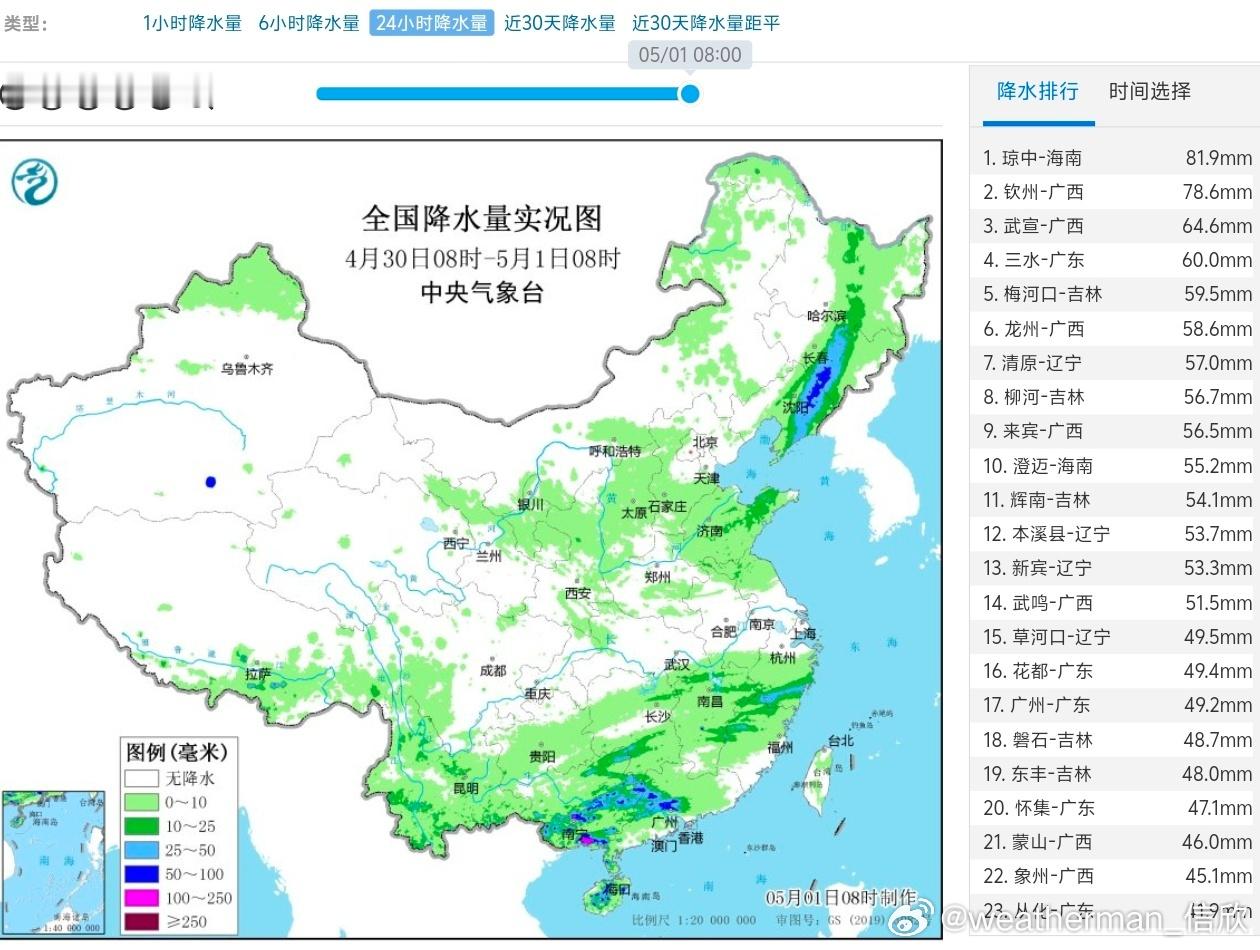 【降水和对流减弱】昨天到今晨，南北两条雨带，且不乏强对流。北方的降雨除了辽宁吉林