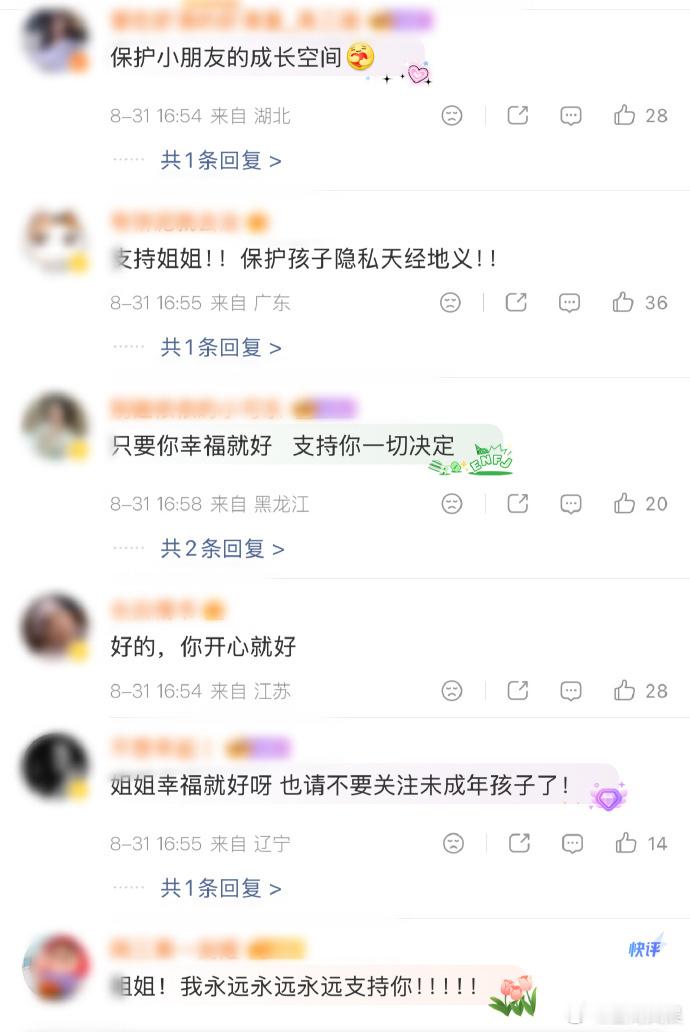 王鸥评论区王鸥粉丝态度谁被王鸥评论区的氛围治愈，粉丝理解她的选择，祝愿王鸥幸福自