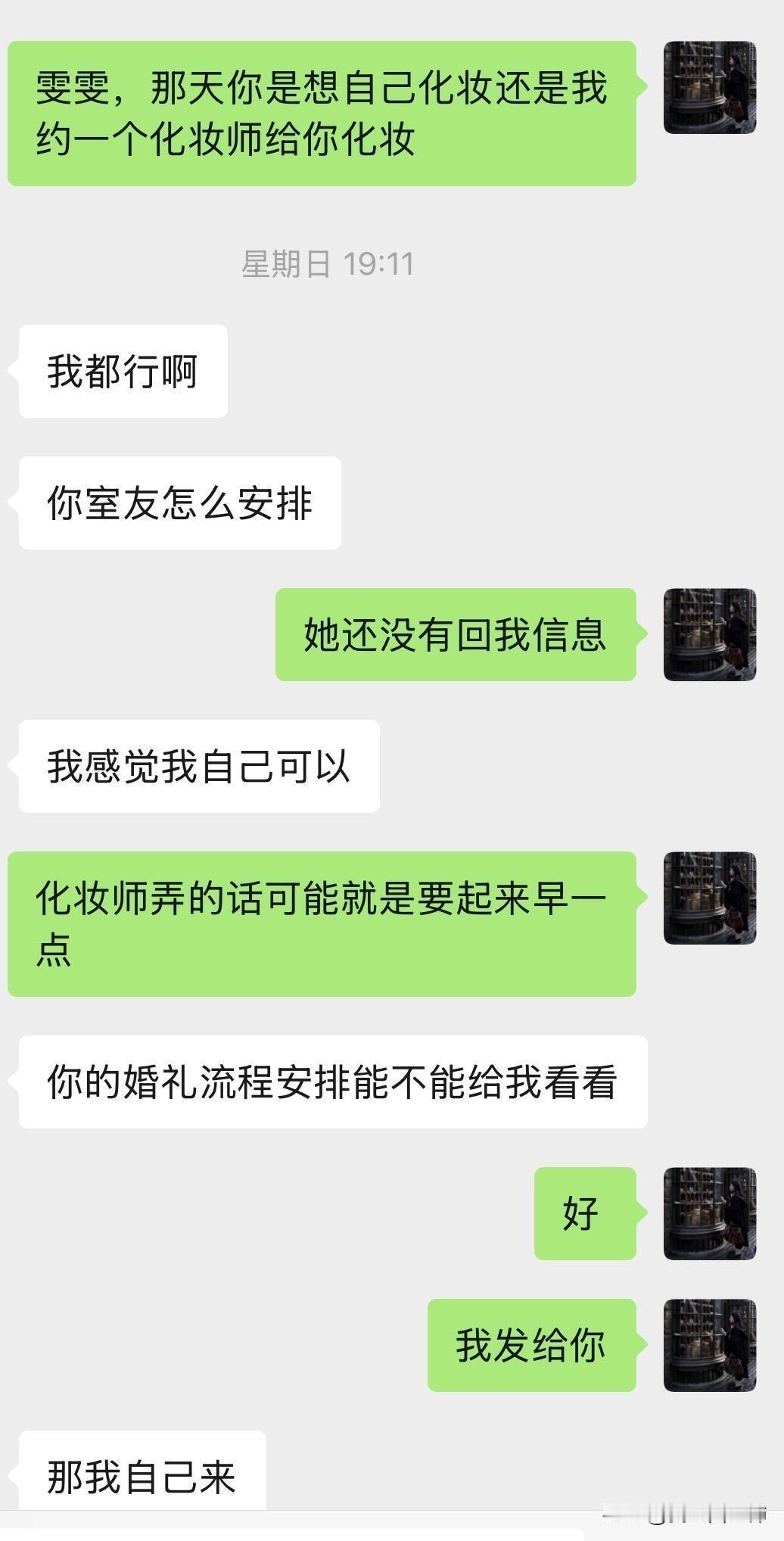 “二十几年闺蜜”在我结婚前三天来这一出
我十一月就定了婚期告诉了我最好的闺蜜，星