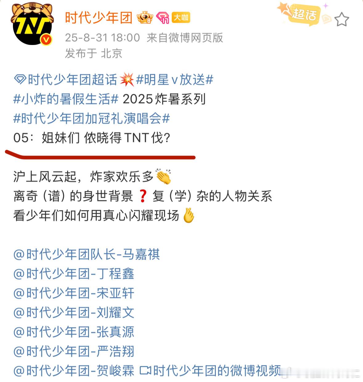叫姐妹们上瘾了 ​​​