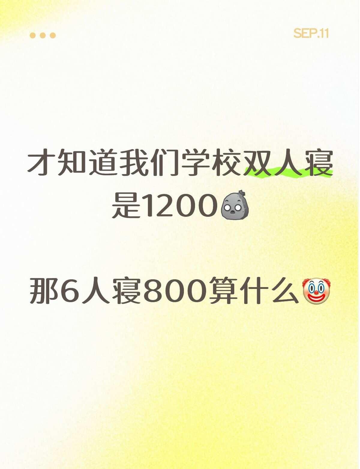 没说有双人寝的选项啊，但是真的有....
开学前只说宿舍是系统随机分配，但每个班