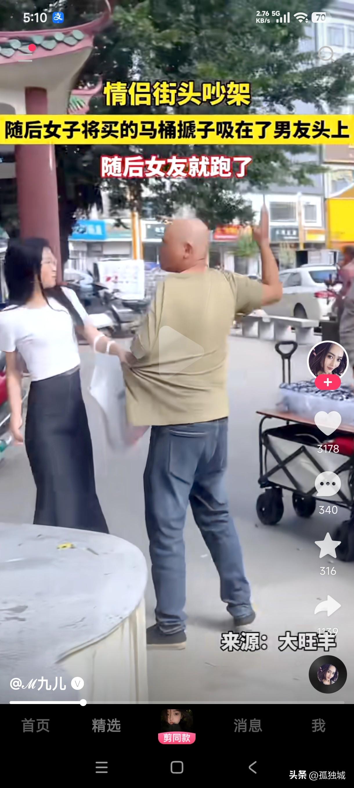 情侣街头吵架，女子随后将买的马桶橛子吸在了男友的头上撒腿就跑，男子费劲吧啦的拔了