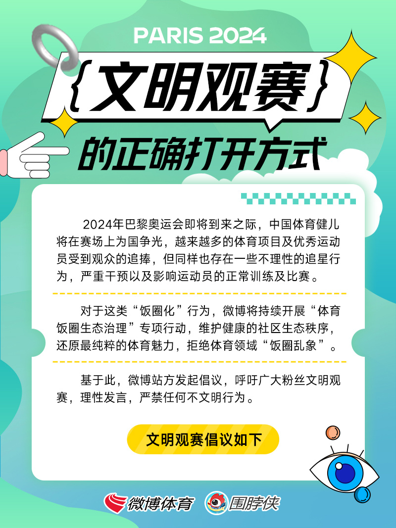 巴黎奥运盛会即将登场，中国运动健儿将奋力拼搏，为国争光！越来越多项目和运动员进入