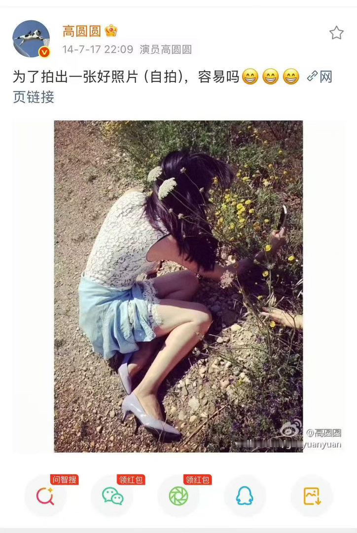 高圆圆拍照技术进步了高圆圆12年后把脸拍全了 谁说美女拍照不需要技术！高圆圆用1