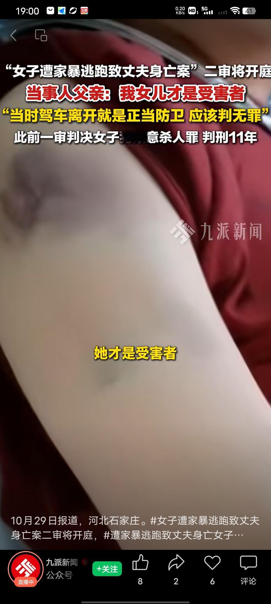 女子遭家暴逃离致丈夫身亡，女子却被判刑11年。
10月29日河北石家庄，女子遭家