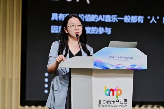 2026音乐产业与国风发展报告 中国音像著作权集体管理协会副总干事国琨出席论坛，