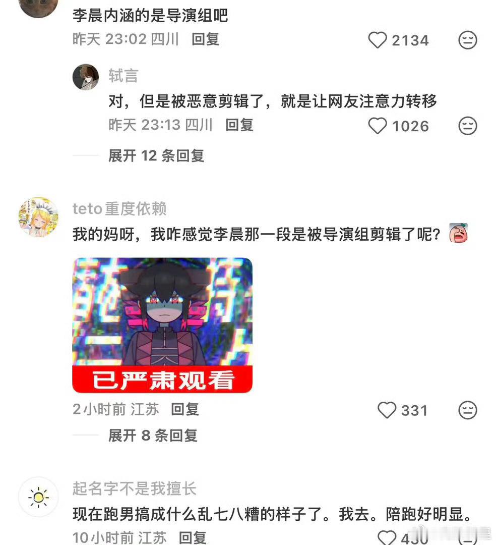 范丞丞 跑男我不知道yyt你是怎么了 只知道fcc无妄之灾 
