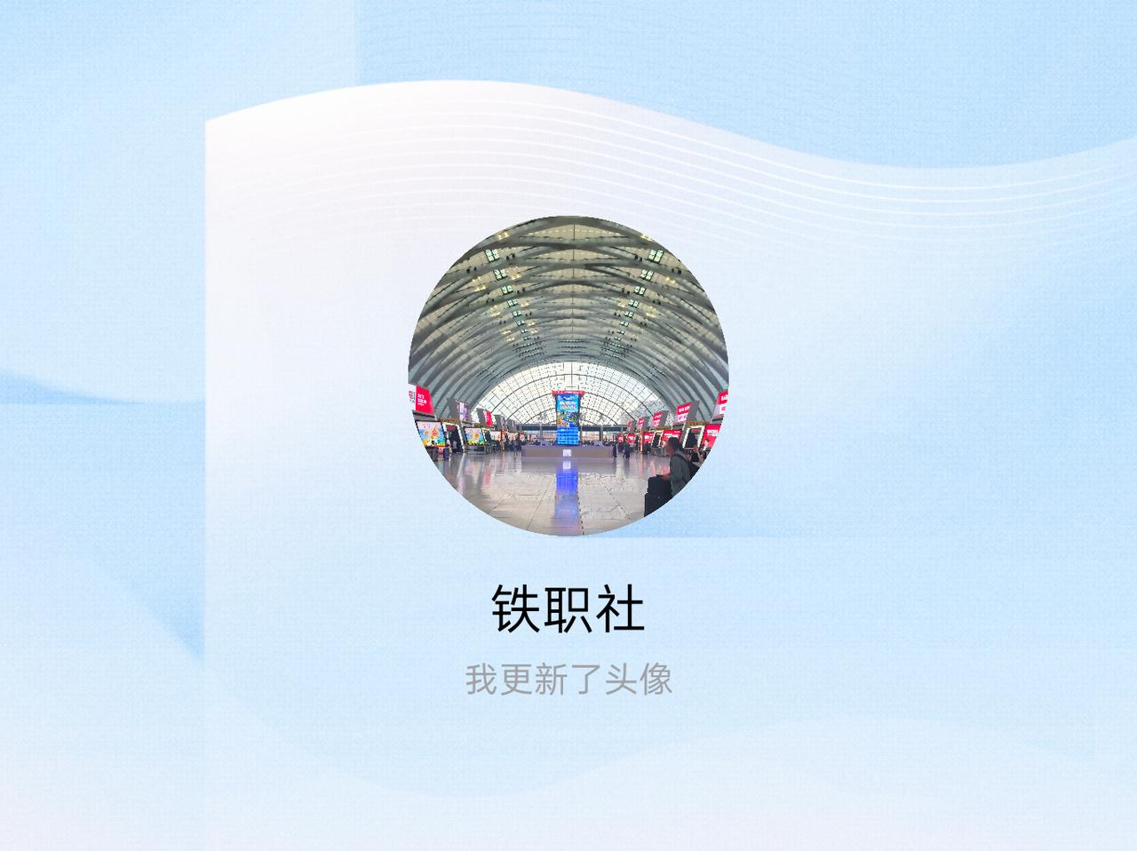 快来看看我新换的头像吧