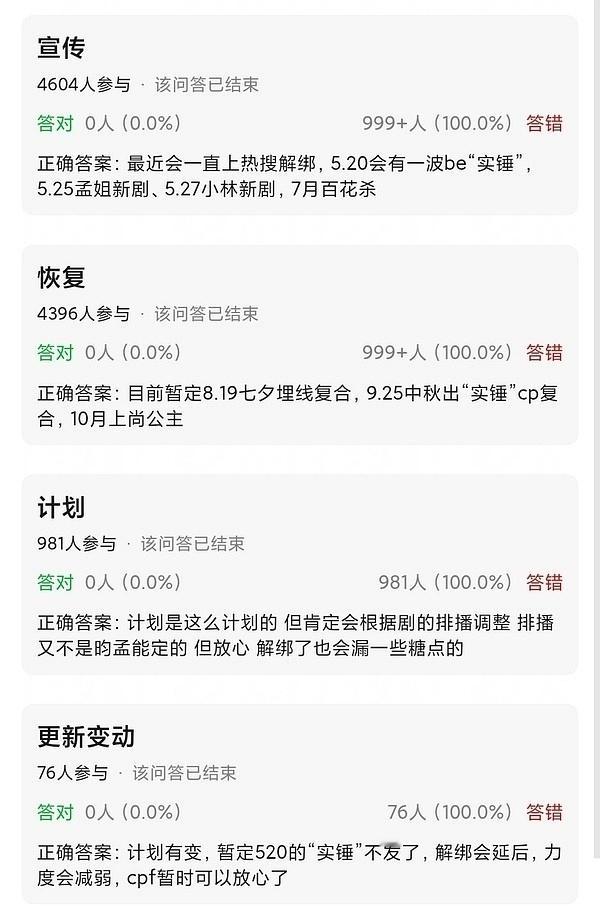 五月份yqmr这个帖子是预言还是预告😂目前看是都对上了，不管是不是预制起码二搭