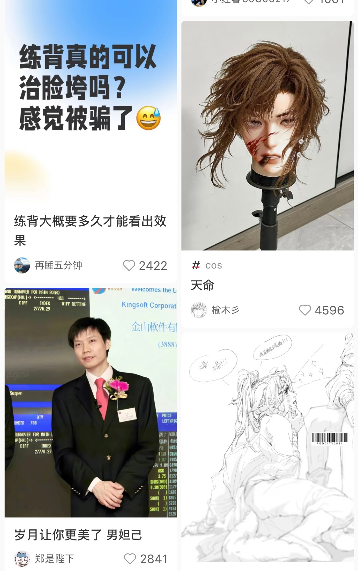 不儿？有个帖子不觉得和我的互联网格格不入吗[疑问] ​​​