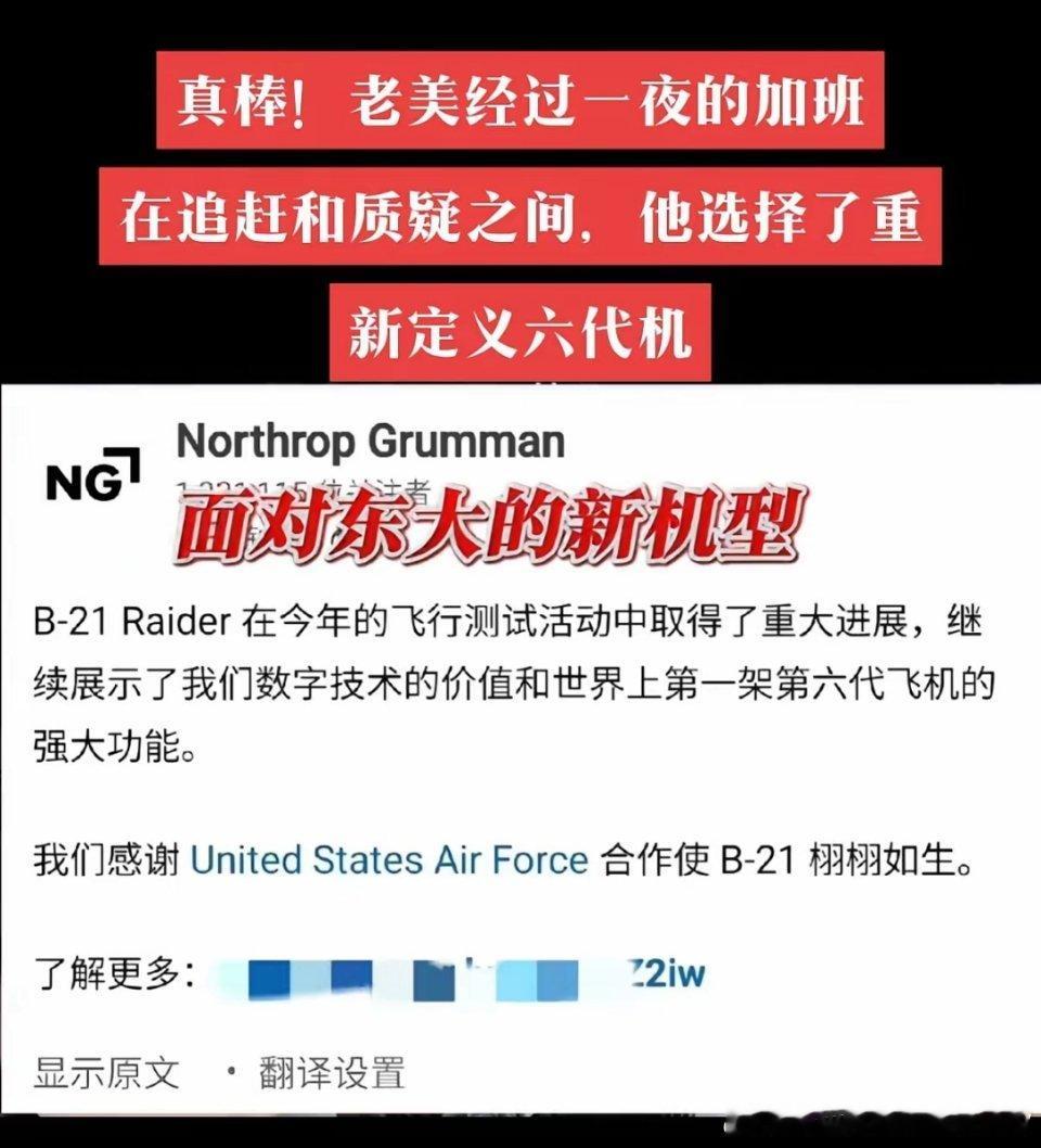 重新定义六代机 