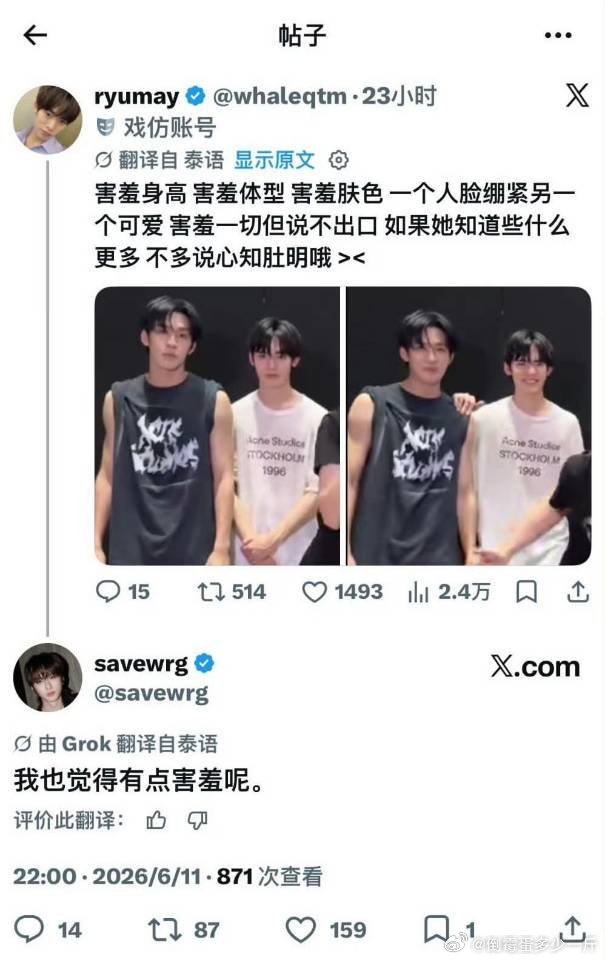 【🥚】save这个绿茶手段有点地下了，真以为看不出来在阴阳么？对俩好朋友指手画