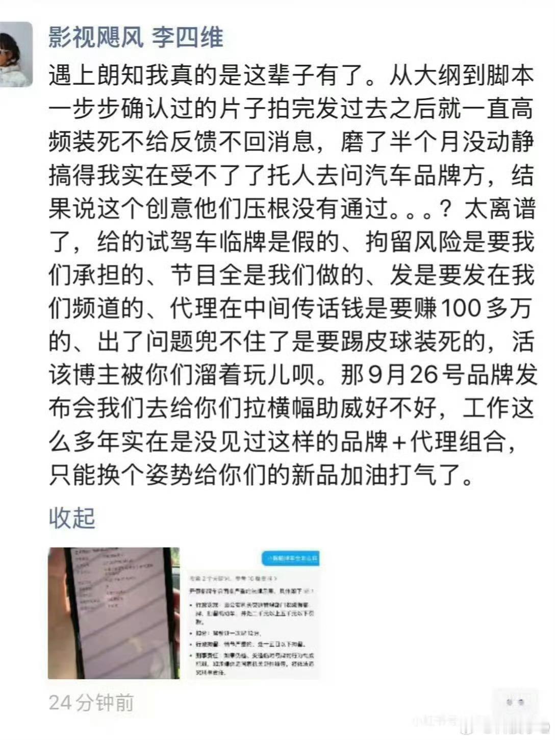 真刺激，影视飓风李四维都出来维权了划重点 26号新车发布假临牌 ​​​